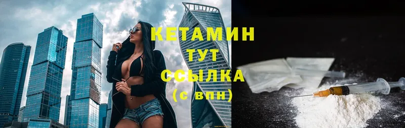 КЕТАМИН ketamine  Сертолово 