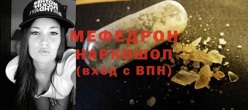 Мефедрон mephedrone  Сертолово 